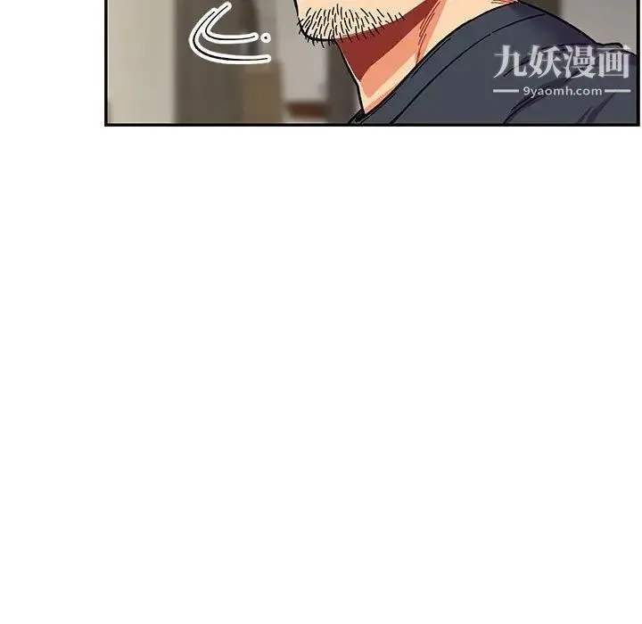 亲爱的你-Liebling！ 第79话 第43页