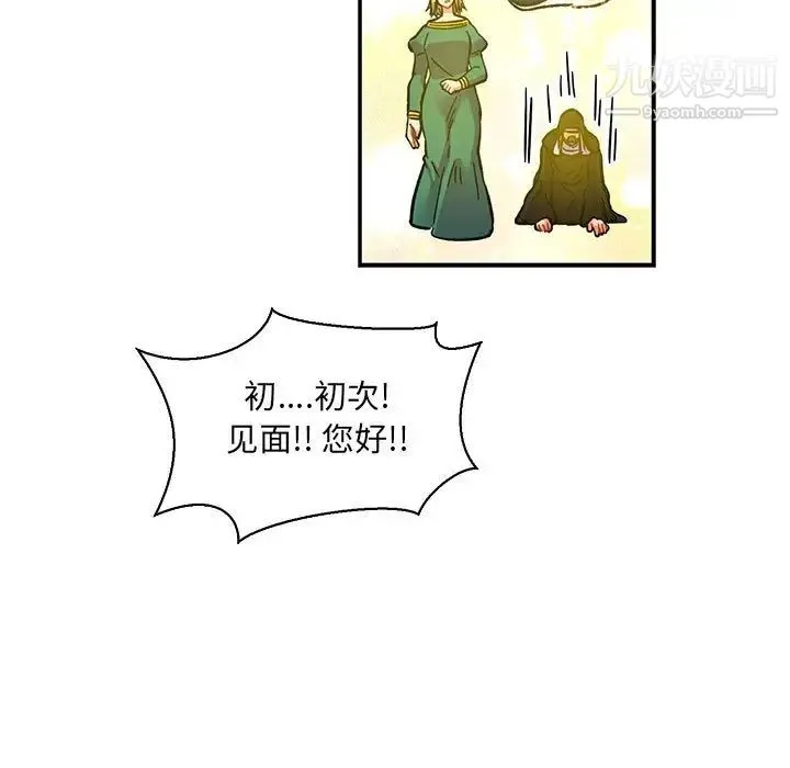 亲爱的你-Liebling！ 第79话 第149页