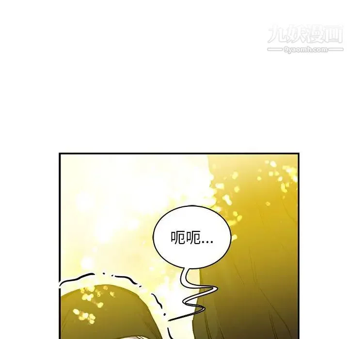 亲爱的你-Liebling！ 第79话 第150页