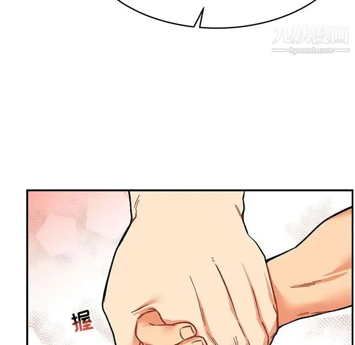 亲爱的你-Liebling！ 第79话 第76页