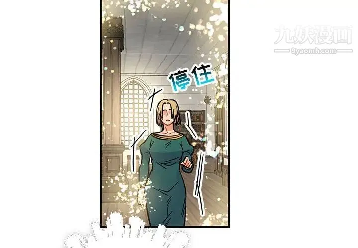 亲爱的你-Liebling！ 第79话 第2页
