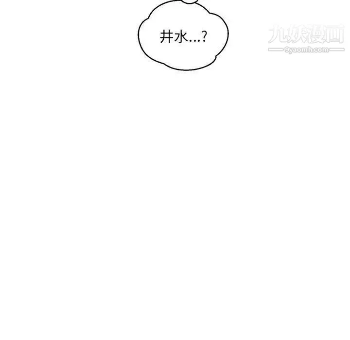 亲爱的你-Liebling！ 第79话 第127页