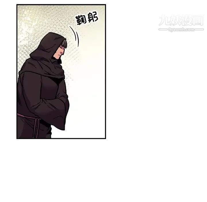 亲爱的你-Liebling！ 第79话 第7页