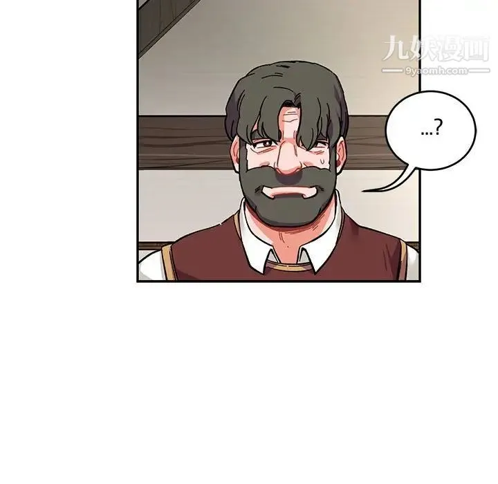 亲爱的你-Liebling！ 第79话 第33页