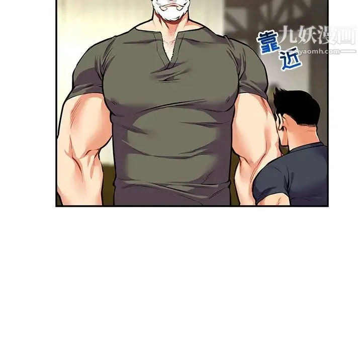 亲爱的你-Liebling！ 第79话 第29页