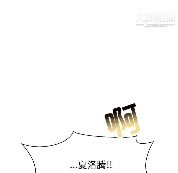 亲爱的你-Liebling！ 第79话 第133页