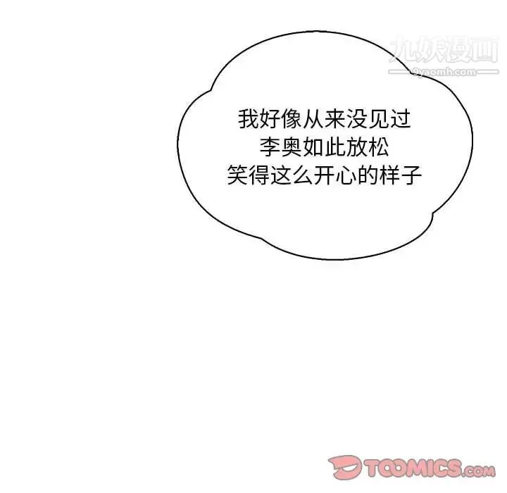 亲爱的你-Liebling！ 第79话 第102页