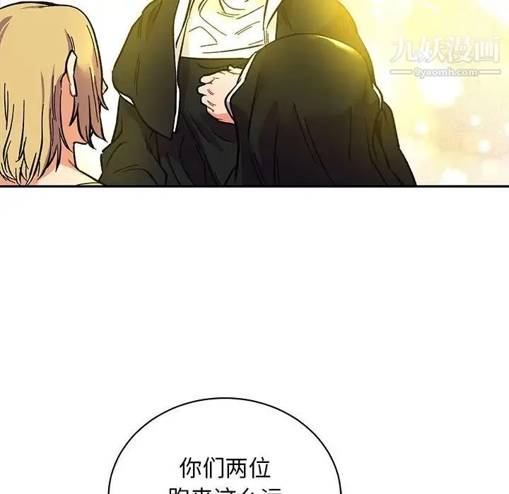 亲爱的你-Liebling！ 第79话 第153页