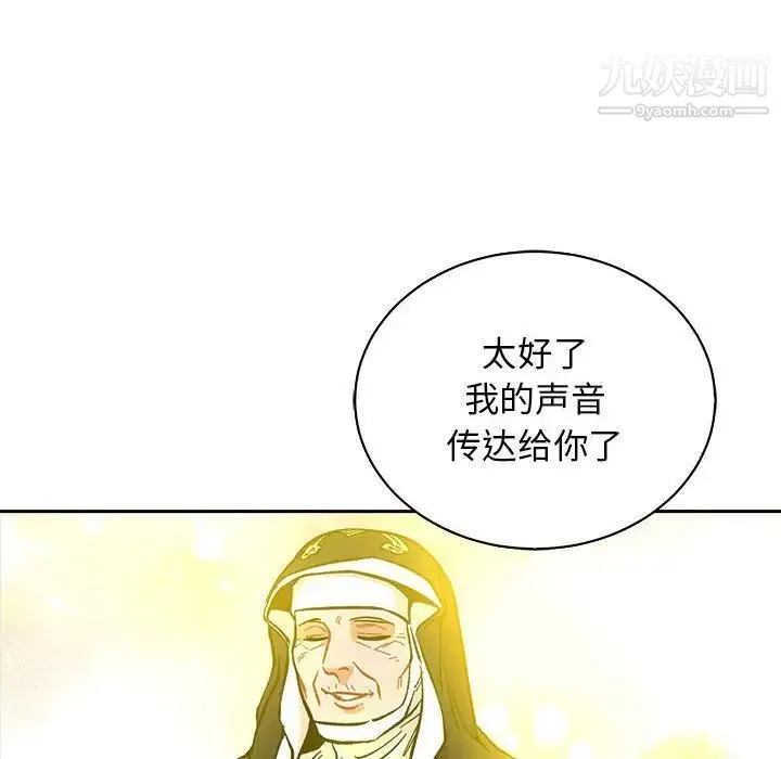 亲爱的你-Liebling！ 第79话 第152页