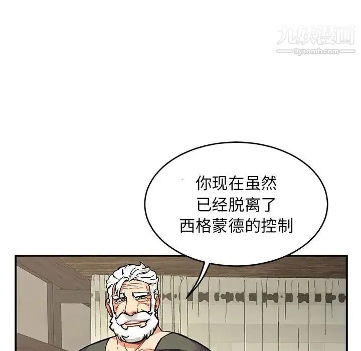 亲爱的你-Liebling！ 第79话 第38页
