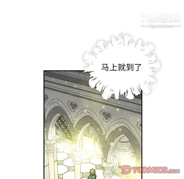 亲爱的你-Liebling！ 第79话 第120页