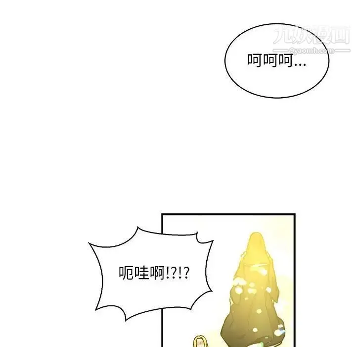 亲爱的你-Liebling！ 第79话 第148页