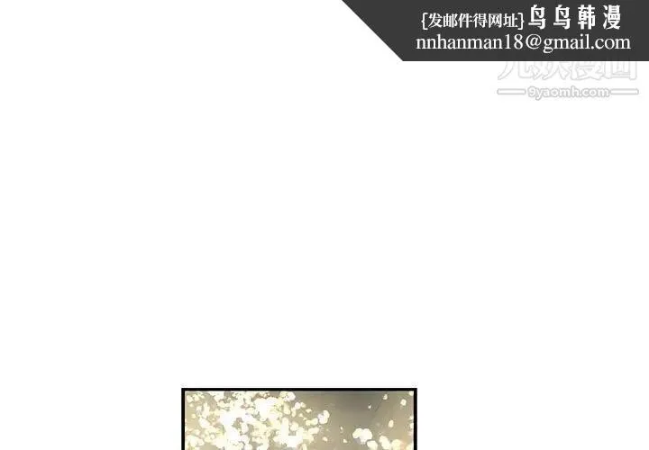 亲爱的你-Liebling！ 第79话 第1页