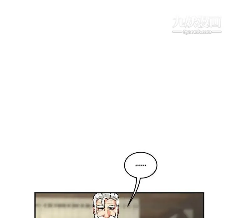 亲爱的你-Liebling！ 第79话 第28页