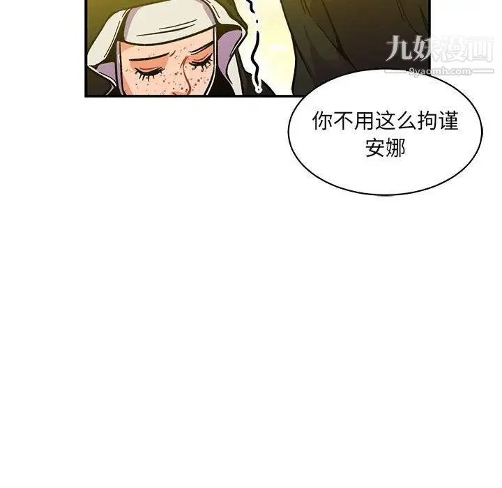 亲爱的你-Liebling！ 第79话 第151页