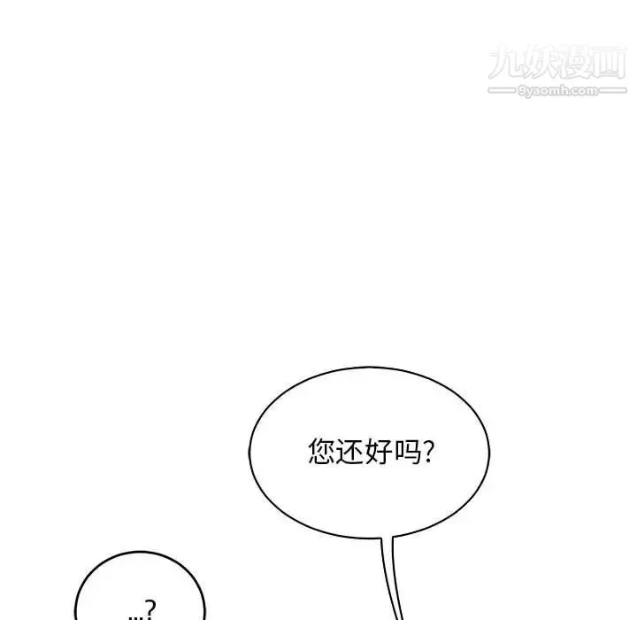 亲爱的你-Liebling！ 第79话 第164页