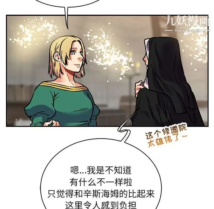 亲爱的你-Liebling！ 第79话 第14页