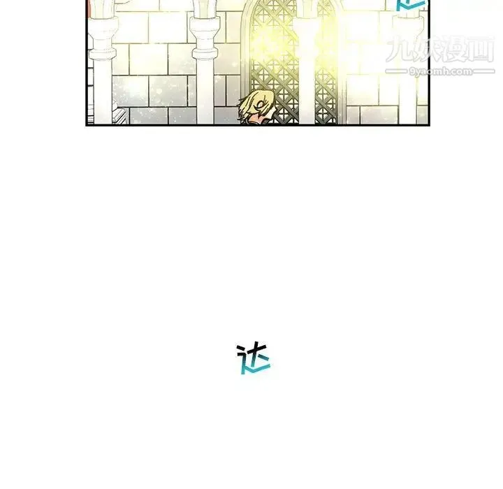 亲爱的你-Liebling！ 第79话 第123页