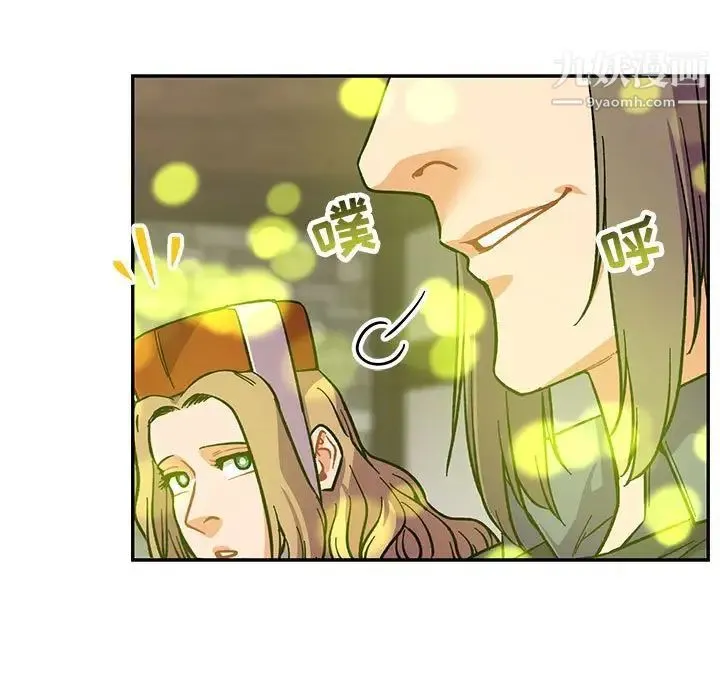 亲爱的你-Liebling！ 第79话 第87页