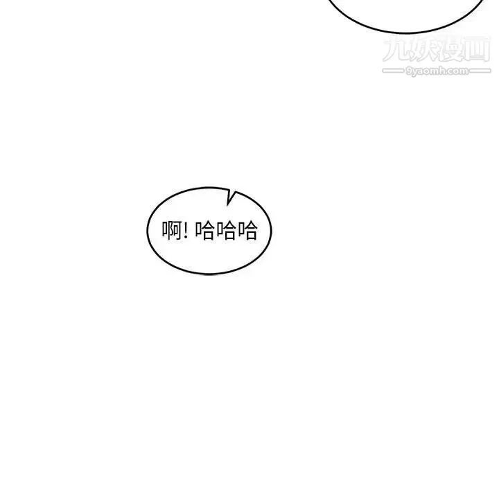 亲爱的你-Liebling！ 第93话 第42页