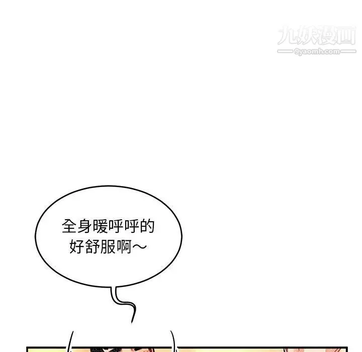 亲爱的你-Liebling！ 第93话 第24页