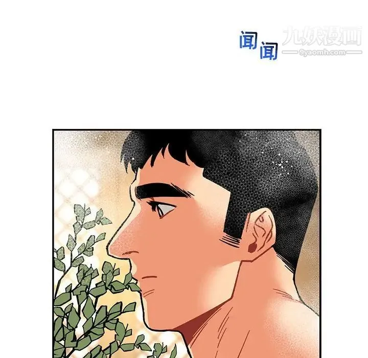 亲爱的你-Liebling！ 第93话 第33页