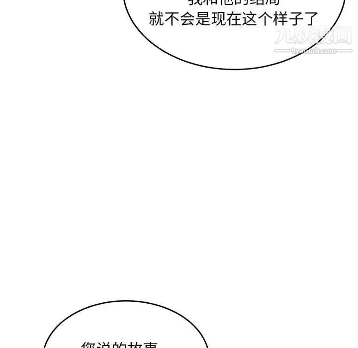 亲爱的你-Liebling！ 第93话 第143页