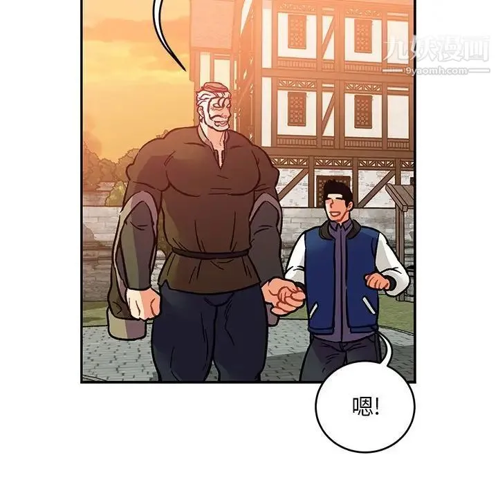 亲爱的你-Liebling！ 第93话 第160页