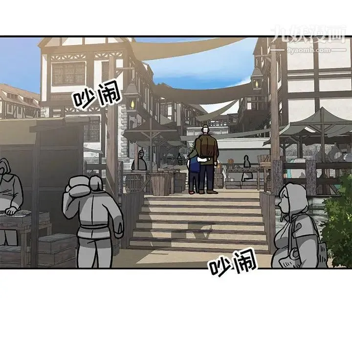 亲爱的你-Liebling！ 第93话 第85页