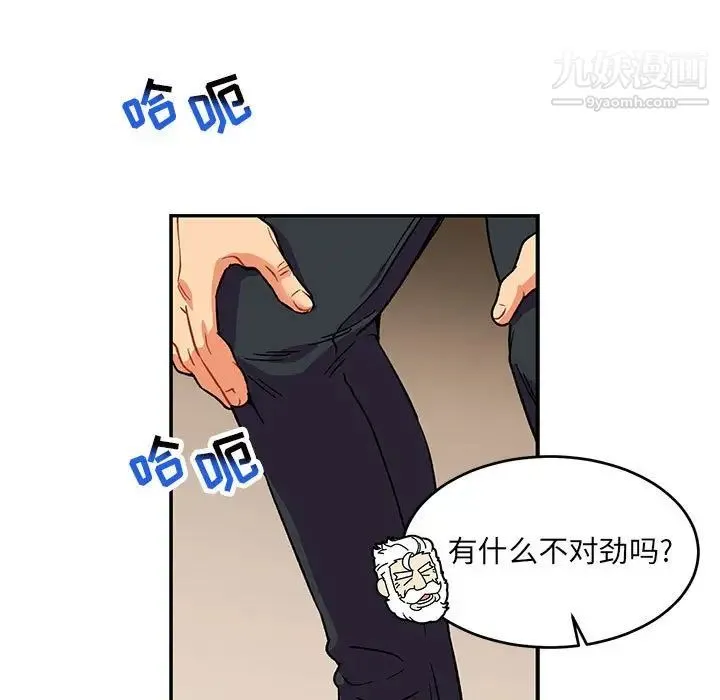 亲爱的你-Liebling！ 第93话 第64页