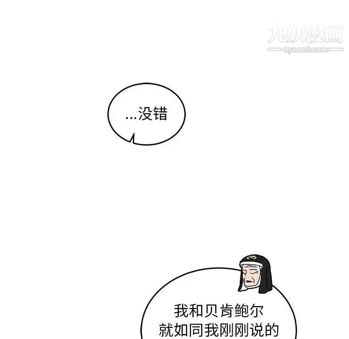 亲爱的你-Liebling！ 第93话 第136页
