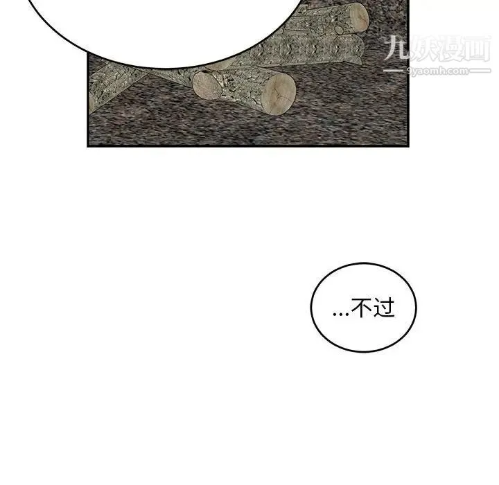 亲爱的你-Liebling！ 第93话 第148页