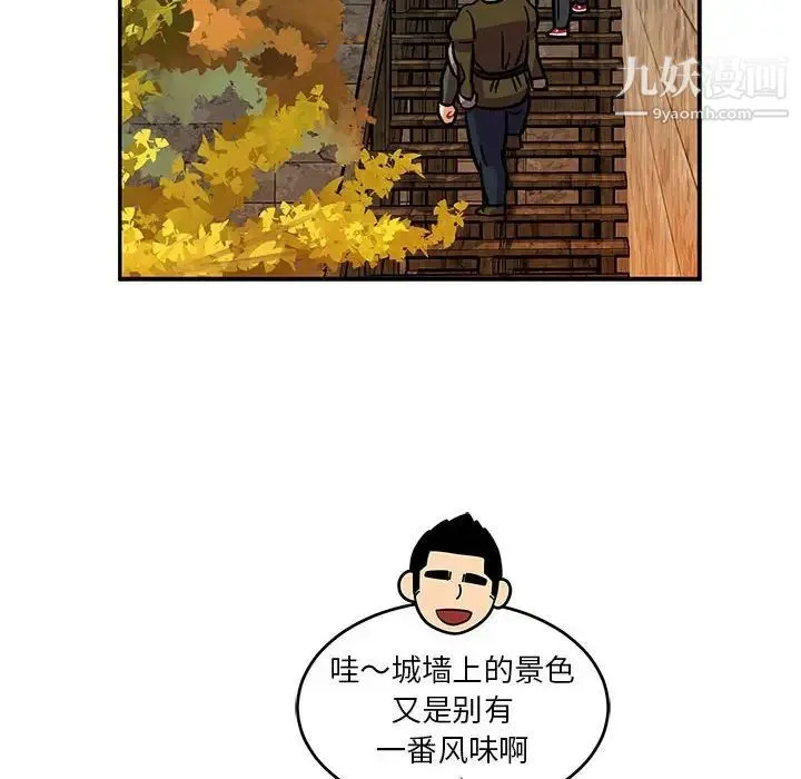 亲爱的你-Liebling！ 第93话 第122页