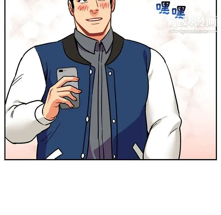 亲爱的你-Liebling！ 第93话 第102页