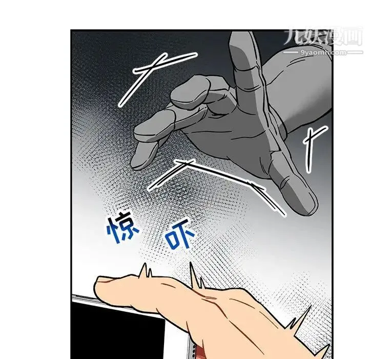 亲爱的你-Liebling！ 第93话 第127页