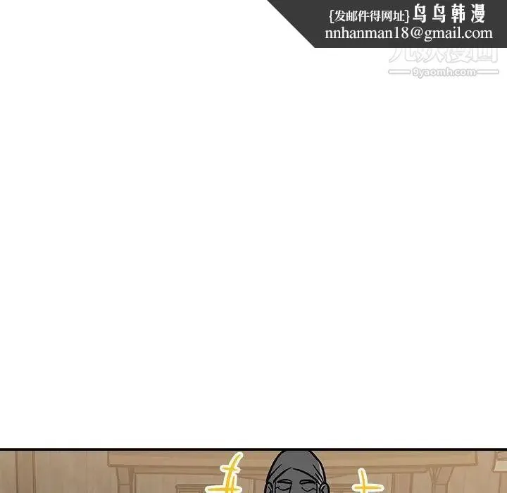 亲爱的你-Liebling！ 第93话 第86页