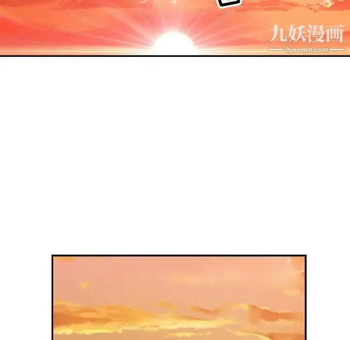 亲爱的你-Liebling！ 第93话 第120页
