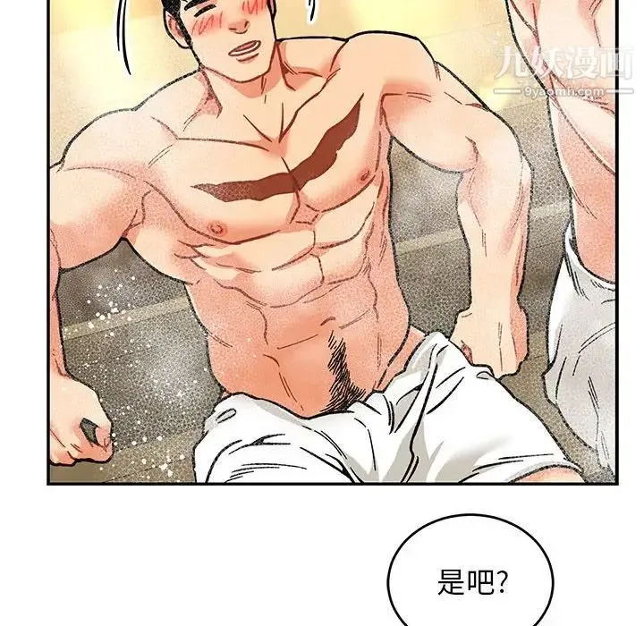 亲爱的你-Liebling！ 第93话 第25页