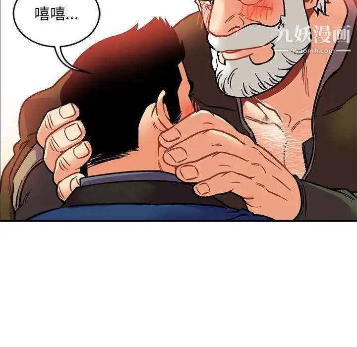 亲爱的你-Liebling！ 第93话 第167页
