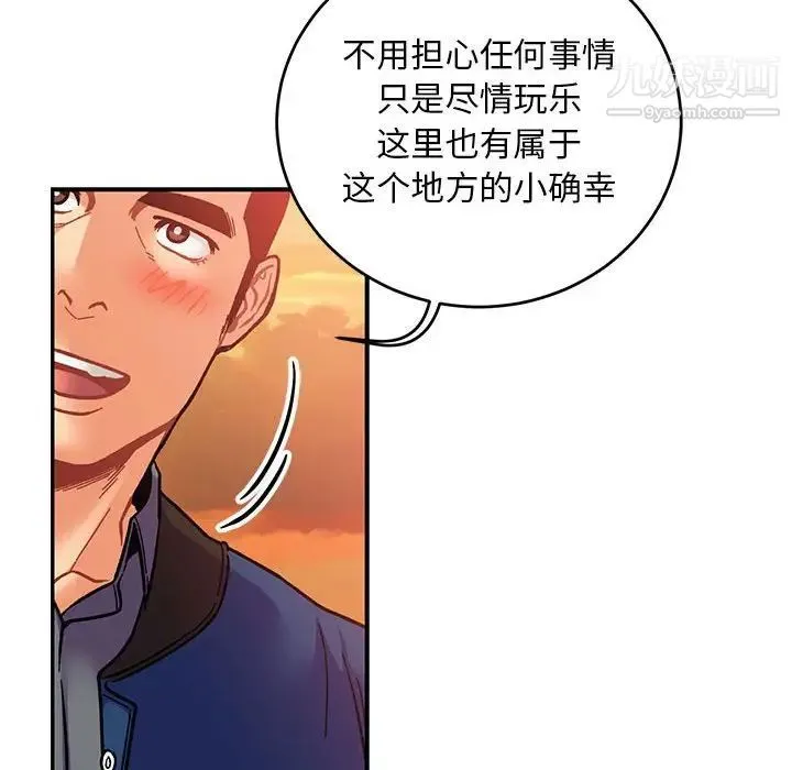 亲爱的你-Liebling！ 第93话 第162页
