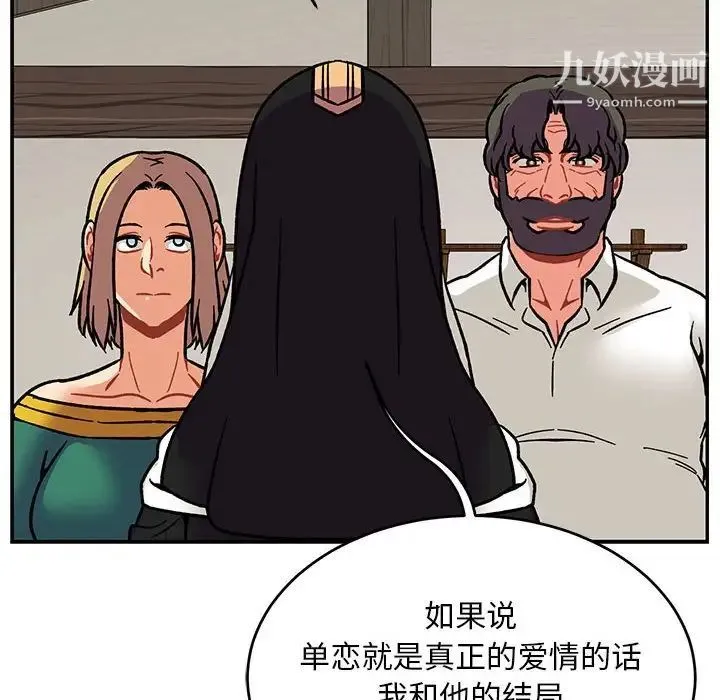 亲爱的你-Liebling！ 第93话 第142页