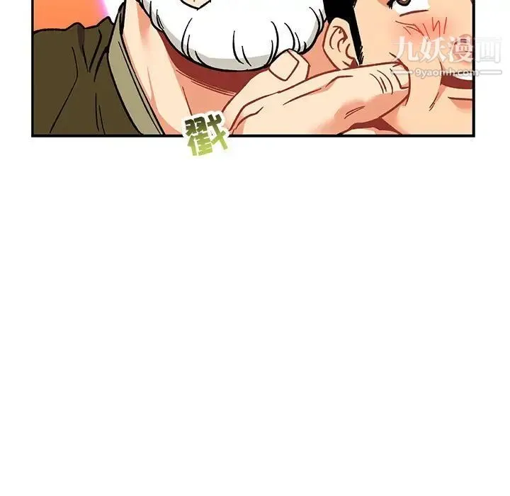 亲爱的你-Liebling！ 第93话 第107页
