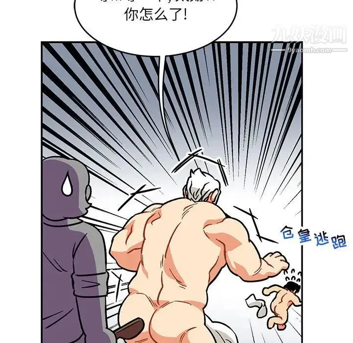 亲爱的你-Liebling！ 第93话 第60页
