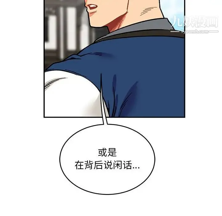 亲爱的你-Liebling！ 第93话 第73页