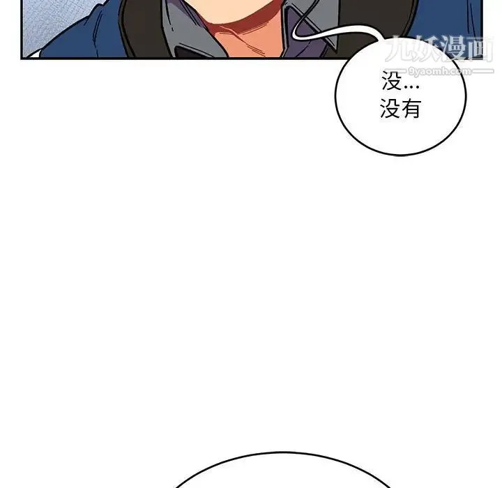 亲爱的你-Liebling！ 第93话 第67页
