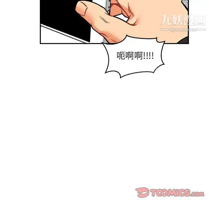 亲爱的你-Liebling！ 第93话 第128页