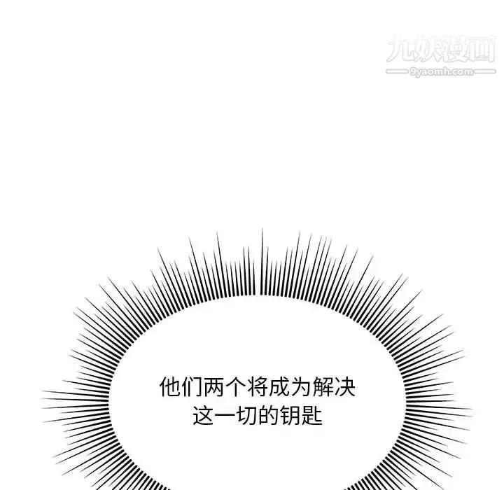 亲爱的你-Liebling！ 第93话 第168页