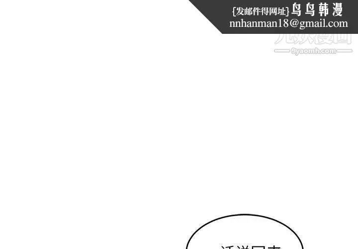 亲爱的你-Liebling！ 第93话 第1页