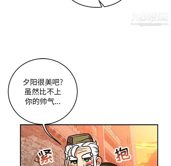 亲爱的你-Liebling！ 第93话 第123页