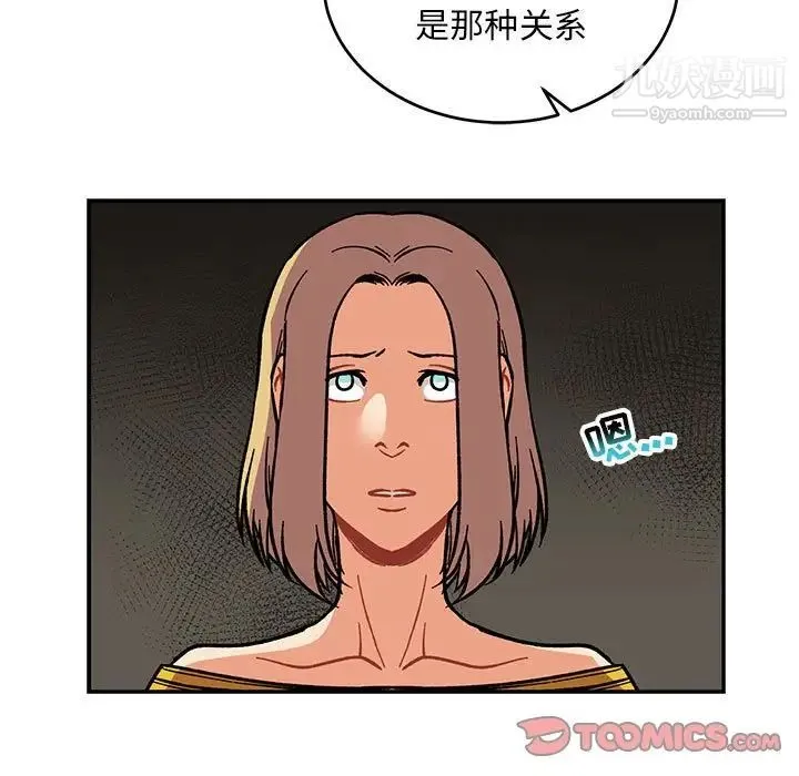 亲爱的你-Liebling！ 第93话 第137页